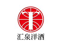 汇泉洋酒